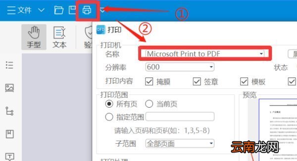 ofd文件怎么打开