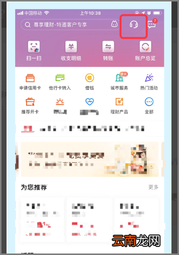 知道卡号怎么查询开户行