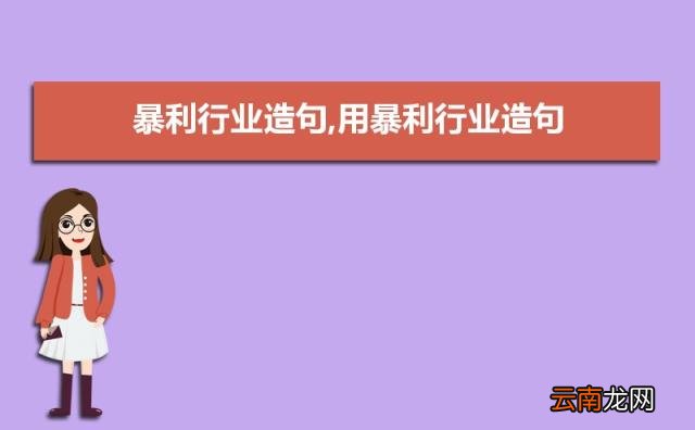 什么职业最有前景 未来十大暴利行业前景好