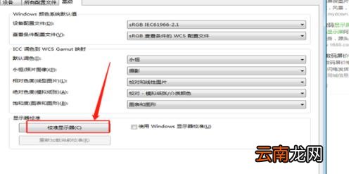 怎样将电脑屏幕颜色调成正常颜色 电脑屏幕颜色怎么调正常
