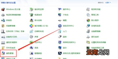 怎样将电脑屏幕颜色调成正常颜色 电脑屏幕颜色怎么调正常