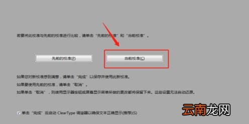 怎样将电脑屏幕颜色调成正常颜色 电脑屏幕颜色怎么调正常