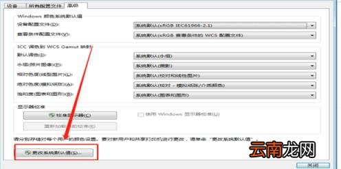 怎样将电脑屏幕颜色调成正常颜色 电脑屏幕颜色怎么调正常