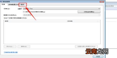 怎样将电脑屏幕颜色调成正常颜色 电脑屏幕颜色怎么调正常