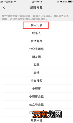 怎么恢复微信聊天记录的内容
