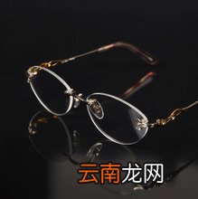 老花镜一般多少钱