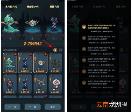 提灯与地下城契约兽羁绊怎么激活 提灯与地下城契约兽羁绊玩法攻略
