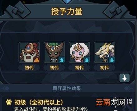 提灯与地下城契约兽羁绊怎么激活 提灯与地下城契约兽羁绊玩法攻略