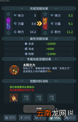 提灯与地下城契约兽觉醒条件是什么 提灯与地下城契约兽觉醒介绍