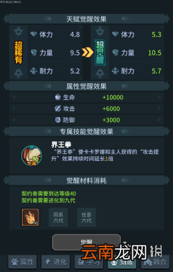 提灯与地下城契约兽觉醒条件是什么 提灯与地下城契约兽觉醒介绍