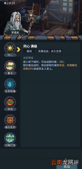 提灯与地下城技能系统怎么样 提灯与地下城主角技能系统介绍