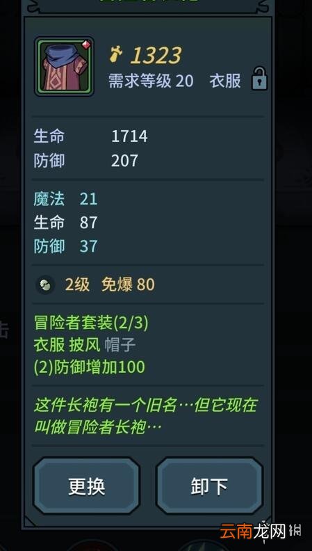 提灯与地下城人物武器系统怎么样 提灯与地下城人物武器系统介绍