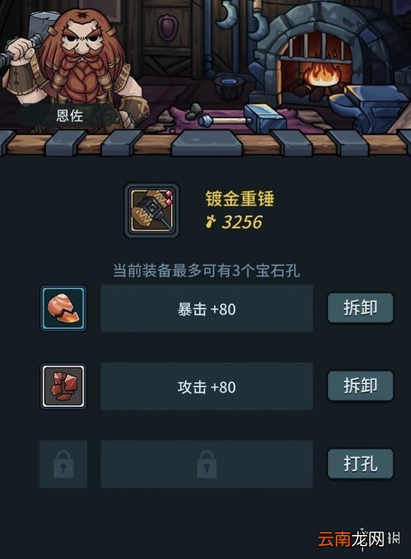 提灯与地下城人物武器系统怎么样 提灯与地下城人物武器系统介绍