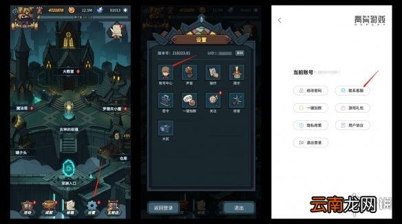提灯与地下城客服怎么联系 提灯与地下城客服联系方法介绍
