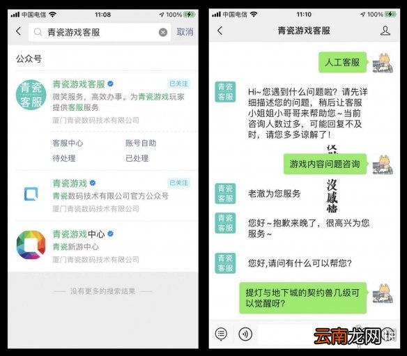 提灯与地下城客服怎么联系 提灯与地下城客服联系方法介绍