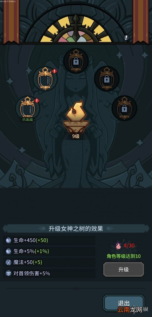提灯与地下城新手前期怎么玩 提灯与地下城新手前期开局攻略_玩法心得