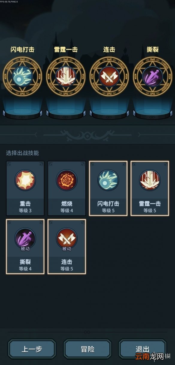 提灯与地下城新手前期怎么玩 提灯与地下城新手前期开局攻略_玩法心得