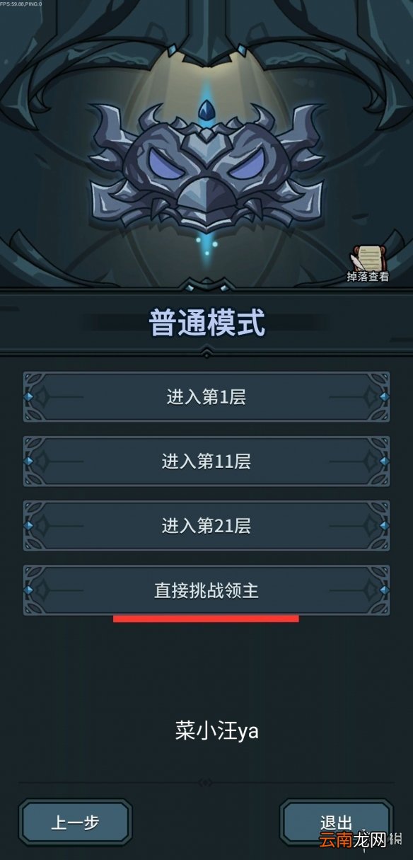 提灯与地下城新手前期怎么玩 提灯与地下城新手前期开局攻略_玩法心得