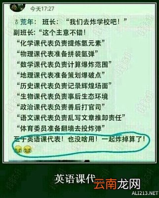在英语课上插英语课代表