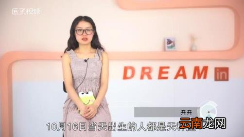 10月16日是什么星座 1987年农历10月16日是什么星座