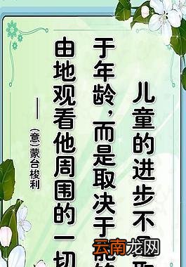 幼儿园教师格言