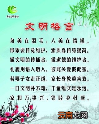 关于文明的名言