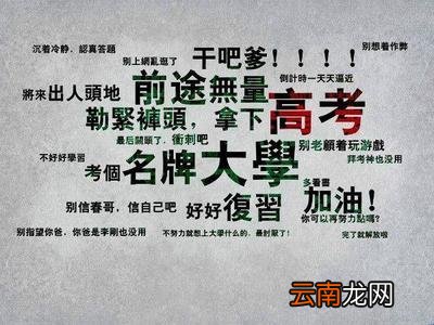 高考励志名言