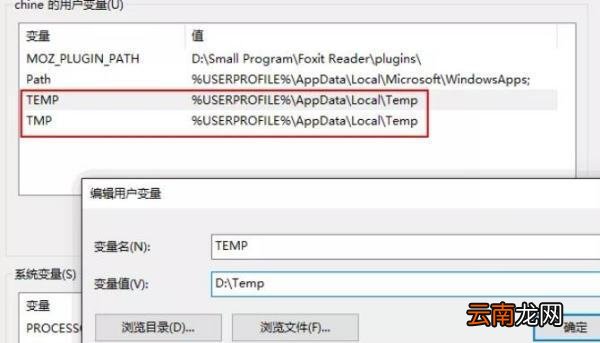 tmp是什么文件夹