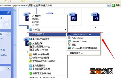 PSD文件用什么阅读器打开？