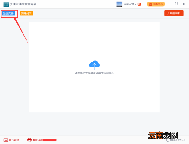 怎么批量修改部分文件名