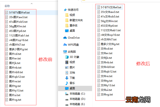 怎么批量修改部分文件名