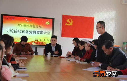 入党介绍人发言稿精选