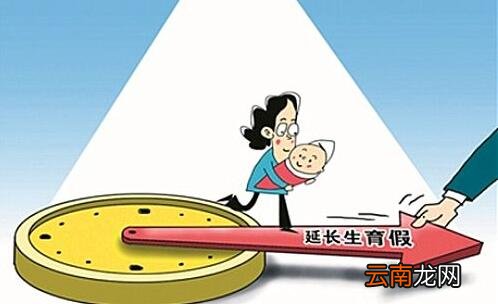 产假期间工资