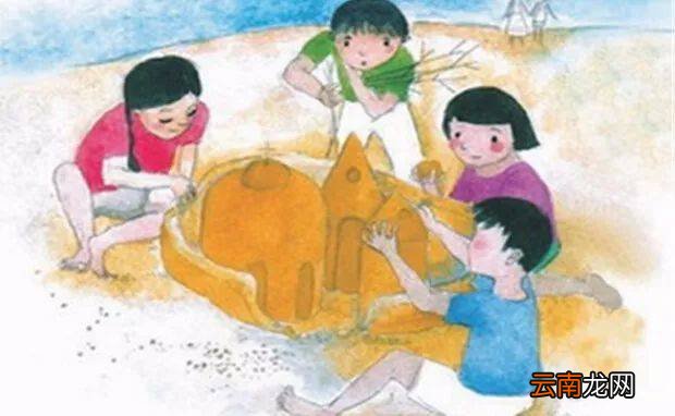 沙滩上的童话教案