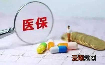 医保报销范围