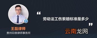 工伤骨折赔偿标准一览表
