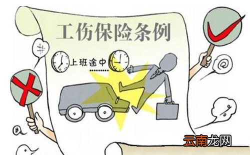 工伤认定标准及赔偿