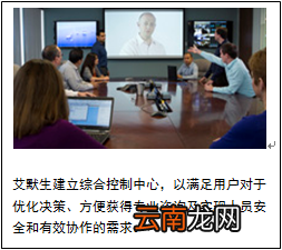 艾默生过程控制有限公司