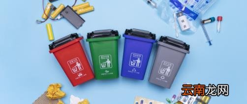 过期药品属于什么垃圾分类 杀虫剂属于什么垃圾分类