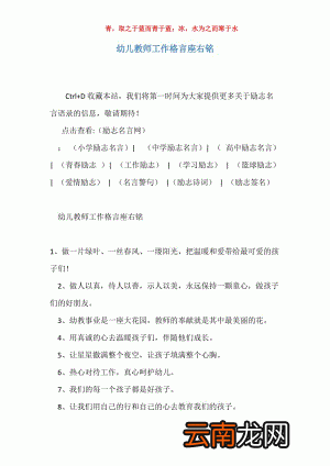 幼儿教师格言