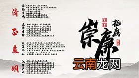 廉洁格言