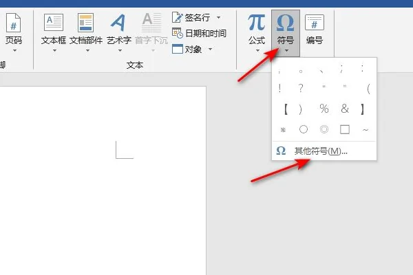 Ω 欧姆的符号 怎么打