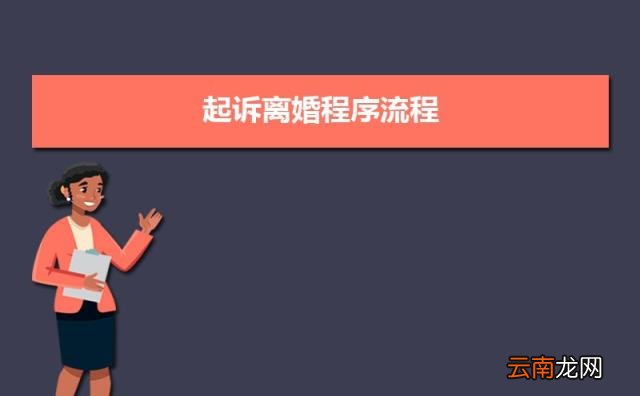 女方离婚起诉状标准范本