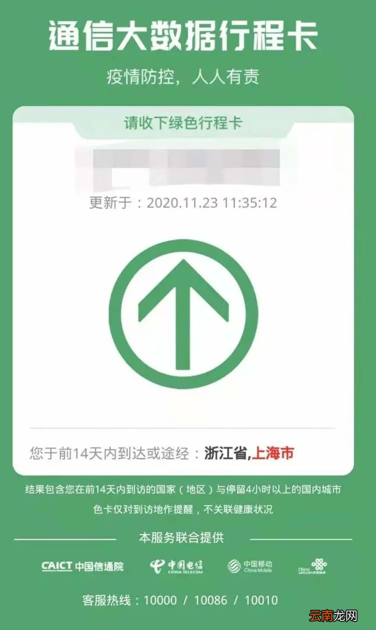 行程码有几种颜色代表什么