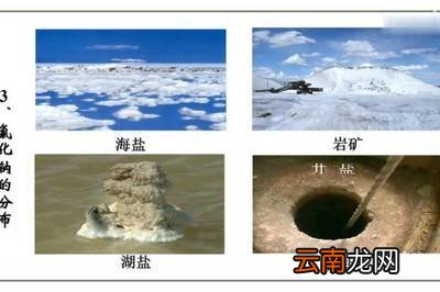 食盐的物理性质