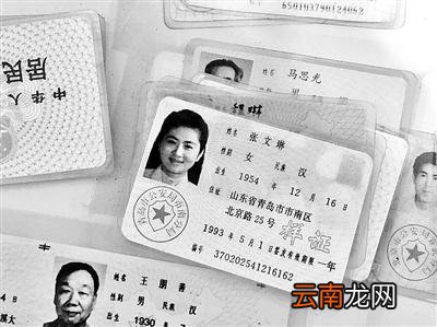 身份证号码的数字代表什么意义