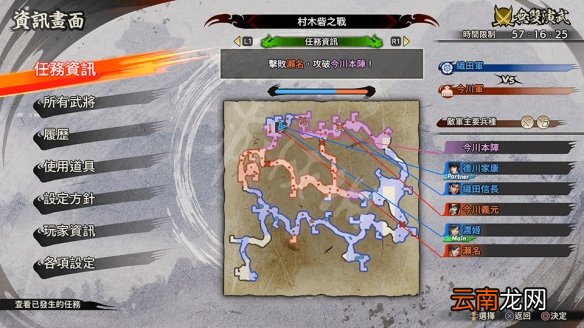 战国无双5资讯画面有什么用 战国无双5资讯画面功能介绍