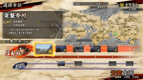 战国无双5模式有哪些 战国无双5模式介绍