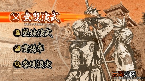战国无双5模式有哪些 战国无双5模式介绍