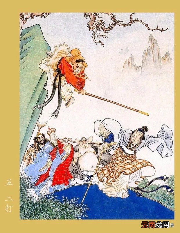 三打白骨精缩写
